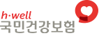 국민건강보험공단